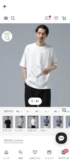 NANO universe ホワイト Tシャツ