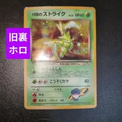 2026年最新】R団のストライクの人気アイテム - メルカリ