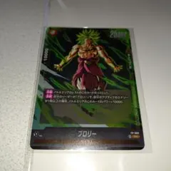 最強ジャンプ付録　ドラゴンボール　スーパーカードゲーム　ブロリー