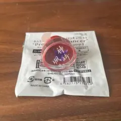 あんさんぶるスターズ スタライ リングライト 颯馬