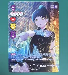 「スクフェスシリーズ10th」SPカード「君に届きますように 朝香 果林」 スクフェスシリーズ10th」SPカード「君に届きますように 朝香 果林