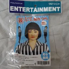 キャリアウーマン風かつら パーティグッズ
