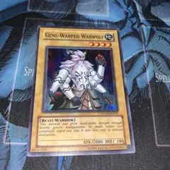遊戯王 ジェネティック・ワーウルフ レリーフ - メルカリ