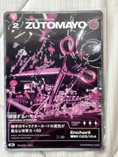 2025年最新】zutomayo card boxの人気アイテム - メルカリ