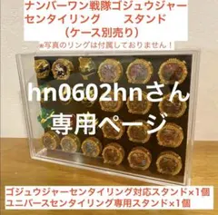 hn0602さん専用ページ