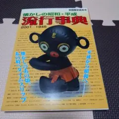 2026年最新】百科事典 昭和の人気アイテム - メルカリ