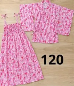 キッズ 浴衣ドレス 120cm ピンク 桜柄 セパレート