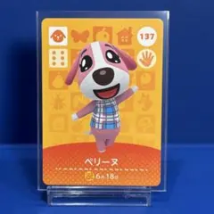 【専用】どうぶつの森 amiiboカード ペリーヌ リチャード 他 4点セット