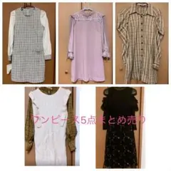 【最終値下げ】ワンピース ニットワンピ レディース 5点セット まとめ売り