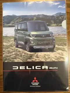 三菱 デリカミニ クリアファイル デリ丸