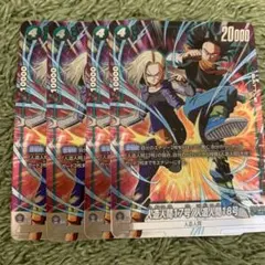 人造人間17号/人造人間18号 選べるプロモ　パラレル　4枚