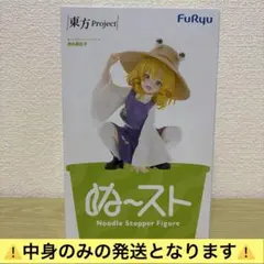 東方プロジェクト ぬーどるストッパーフィギュア 洩矢諏訪子