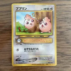良品】ププリン 旧裏 PIKACHU the MOVIE2000 プロモ - メルカリ