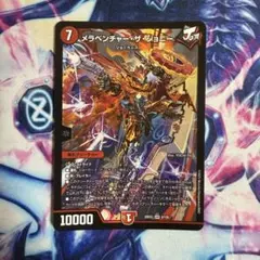 メラベンチャーザジョニー　【24時間以内匿名発送】