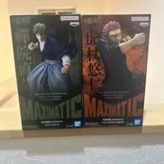 【新品未開封】呪術廻戦 MAXIMATIC 虎杖悠仁、禪院直哉　フィギュア