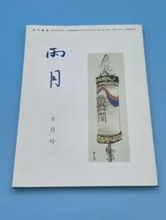 Item thumbnail for item 5edccbdf-3529-42b7-8b12-2576274a5786