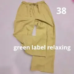green label relaxing スラブ オックス フレア パンツ