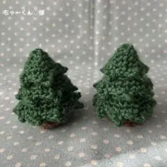 ちゃーくん♡様　ご確認用のページです