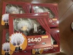 5個セット　新品未開封　呪術廻戦　ねんどろいど　五条悟　スーツver.