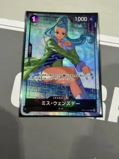 ワンピースカード マッチングバトル ミス・ウェンズデー UC パラレル