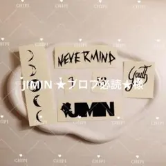 JIMIN ★ブロフ必読★様 リクエスト 2点 まとめ商品