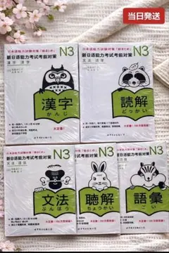 Yartin様　そうまとめ N3