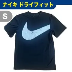 NIKE ナイキ ドライフィット ハイバース スウッシュ Tシャツ ブラックS
