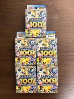 ポケモンカード 新品未開封 スタートデッキ100 バトルコレクション