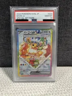 2026年最新】イーブイ sar psa10の人気アイテム - メルカリ