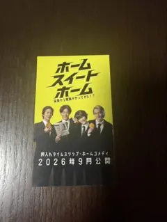 2026年最新】駒木根葵汰の人気アイテム - メルカリ