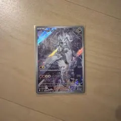 Z*ン様 Nのレシラム AR スカーレット&バイオレット 拡張パック