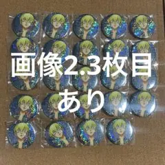 東京リベンジャーズ　松野千冬　新体験展　缶バッジ　まとめ売り