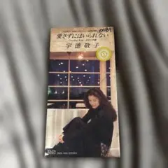 2026年最新】宇徳敬子の人気アイテム - メルカリ