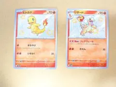 ポケモンカード　ヒトカゲ　S 色違い　210/190 リザード　まとめ売り
