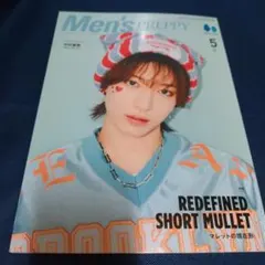 メンズプレッピー Men's PREPPY 2026年 5月号 中村嶺亜 抜無