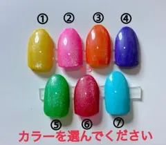 新品・未使用ジェルネイルチップ マグネットネイル☆カラーオーダー メンカラネイルのサムネイル
