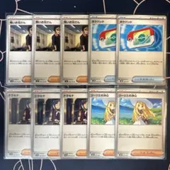 ポケモンカード トレーナーズ まとめ売り 10枚セット