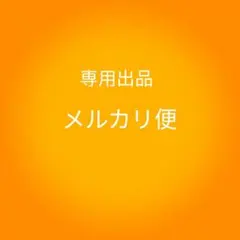 UV強粘着耐水タイプ　置き配ステッカーシール　宅配便　インターフォン不要