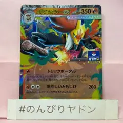 メガマフォクシーex プロモ 096/M-P ポケモンカード - メルカリ