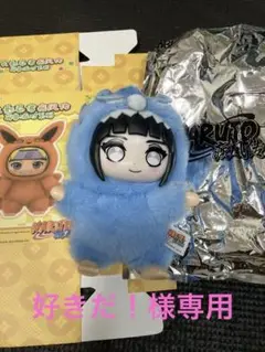 訳あり　NARUTO 疾風伝 EAKIぬいぐるみキーホルダー 日向ヒナタ