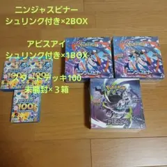 ポケカボックスまとめ売り ＆ スタートデッキ100×3個 セット