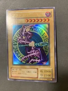 遊戯王 2期 ブラックマジシャン LB-05 ウルトラ