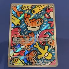 2025年最新】シャリタツ arの人気アイテム - メルカリ