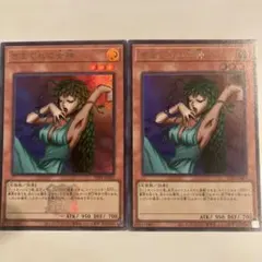 遊戯王 きまぐれの女神 ウルトラレア