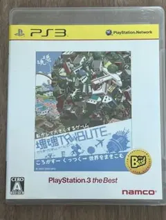 塊魂TRIBUTE PlayStation 3 the Best