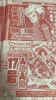 ドラゴンボールカード 人造人間17号 グロリオ：DA 100枚セット V 