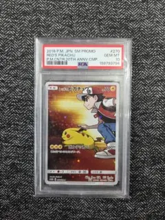 2026年最新】レッドのピカチュウpsa10の人気アイテム - メルカリ