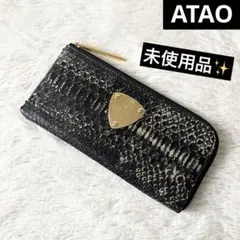 2026年最新】atao 財布 パイソンの人気アイテム - メルカリ