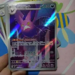 クロバット AR MEGA 拡張パック ニンジャスピナー 091/083