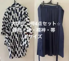 【わゆわゆ様専用】KYOETSU 着物・袴4点セット 大学生 卒業式 矢絣 L紺